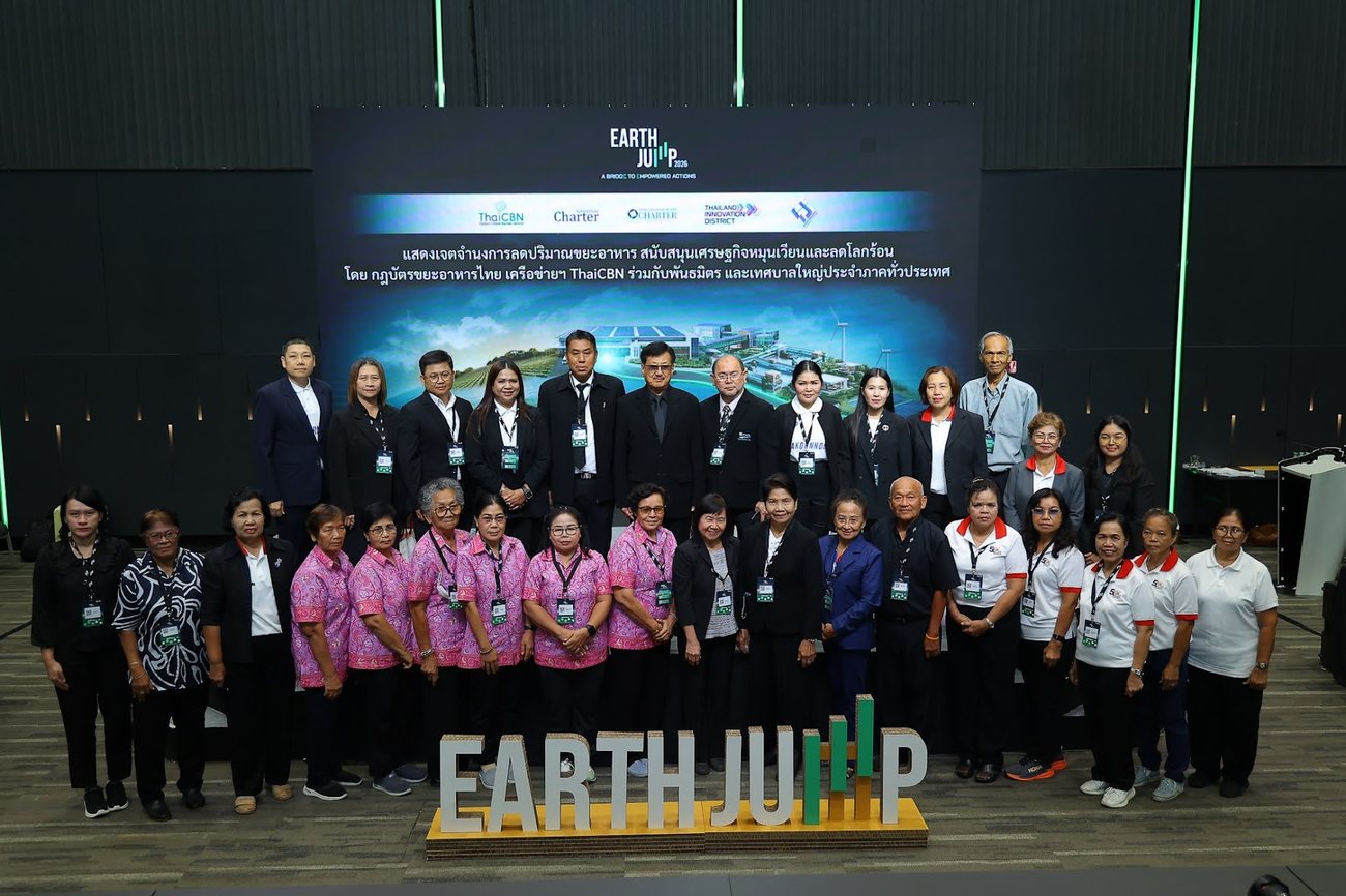 เครือข่ายชุมชนและภาคีร่วมงาน แสดงเจตจำนงในงาน Earth Jump 2026