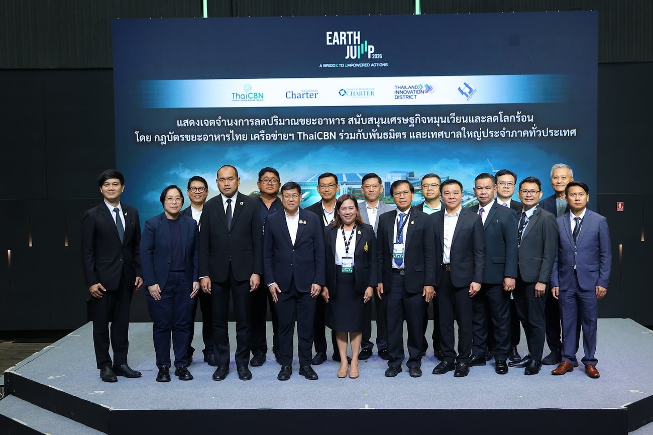 ผู้บริหารเครือข่ายร่วมแสดงพลัง แสดงเจตจำนงในงาน Earth Jump 2026
