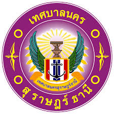 เทศบาลนครสุราษฎร์ธานี