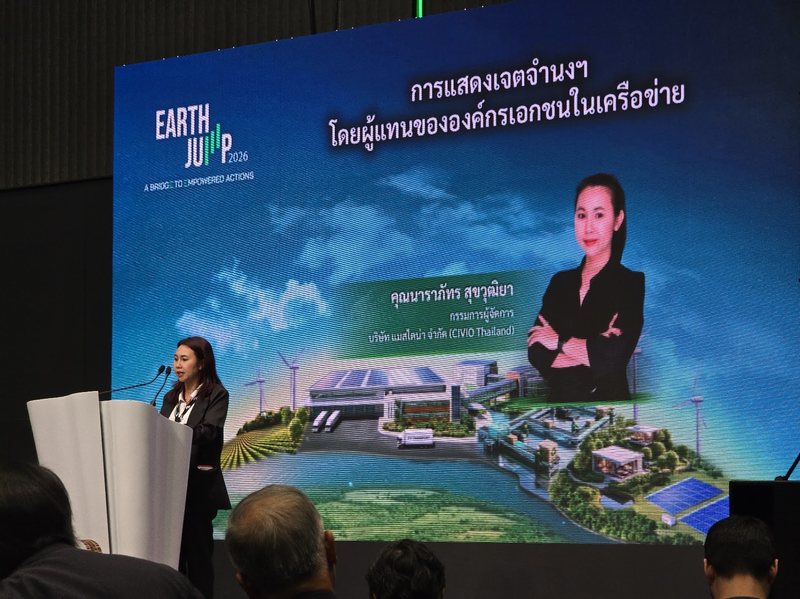 นางนาราภัทร สุขวุฒิยา แสดงเจตจำนงในงาน Earth Jump 2026