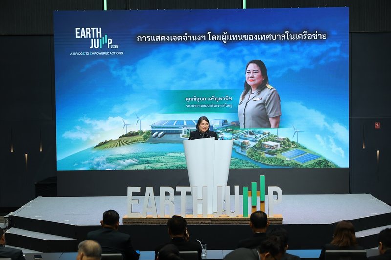 นางสาวนิลุบล เจริญพานิช แสดงเจตจำนงในงาน Earth Jump 2026