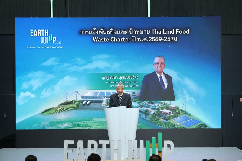 นายฐาปนา บุณยประวิตร แจ้งพันธกิจกฎบัตรขยะอาหารไทย
