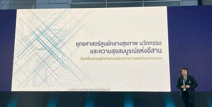 ผศ.ดร.พันทิพย์ ปิยะทัศนานนท์ บรรยายในงาน The NOVA Expo 2026